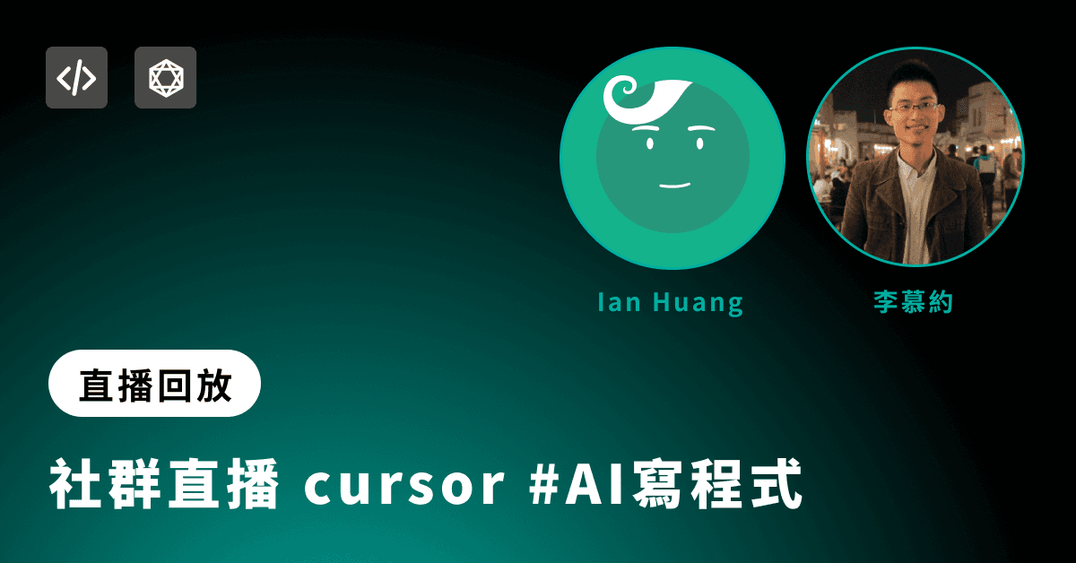 Cursor ft. Ian Huang